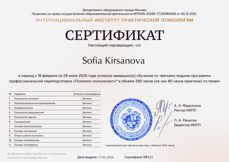 Приложение к диплому — лицевая сторона